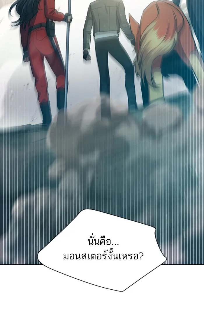 My S-Class Hunters ตอนที่ 60 ไปเข้าดันเจี้ยนด้วยกันเถอะ (2) รูปที่ 106