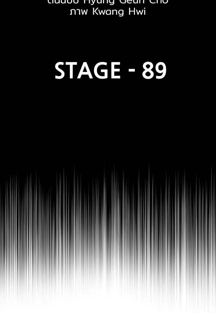 เส้นทางสู่เทพมาร ตอนที่ 89 รูปที่ 44