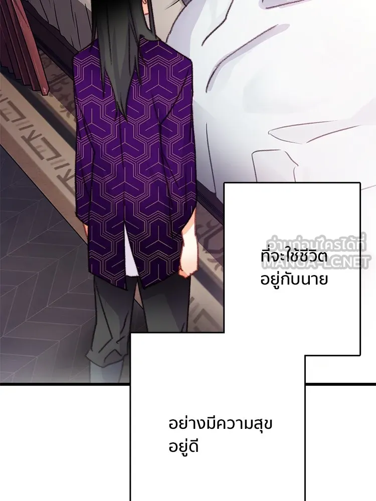 Bring the Love ตอนที่ 88 รูปที่ 93