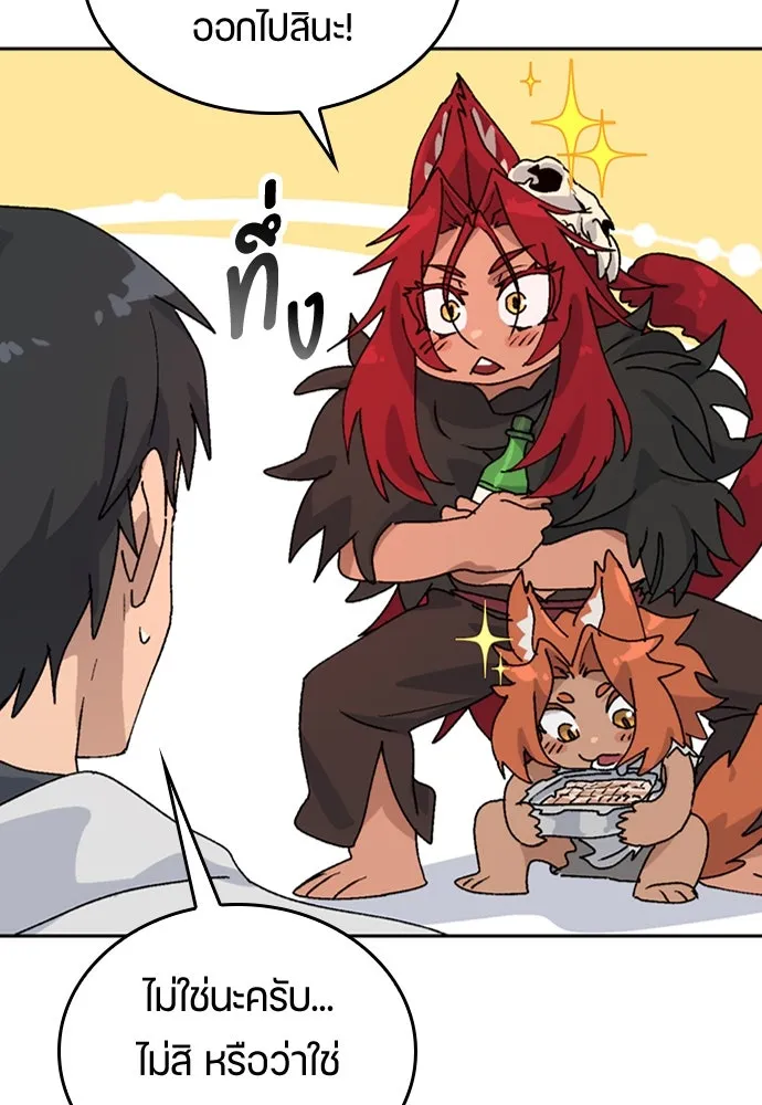 ตั้งแคมป์ฮีลใจในต่างโลก ตอนที่ 16 รูปที่ 112