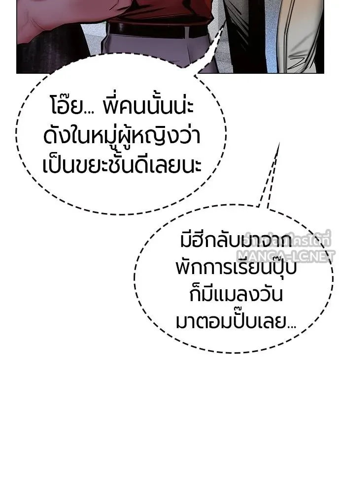 Jungle Juice ตอนที่ 140 รูปที่ 81