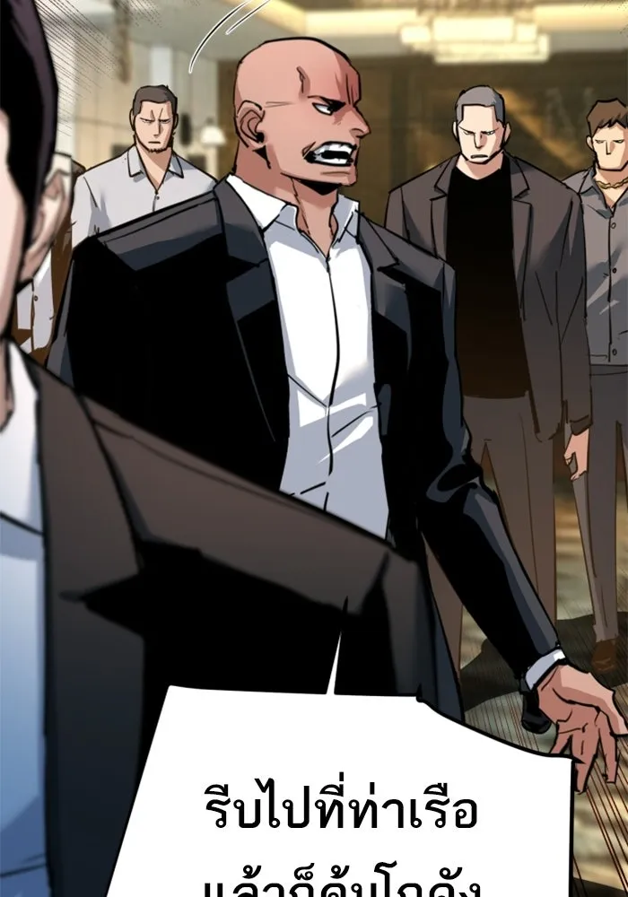 พี่ชายสายบอดี้การ์ด ตอนที่ 260 รูปที่ 82