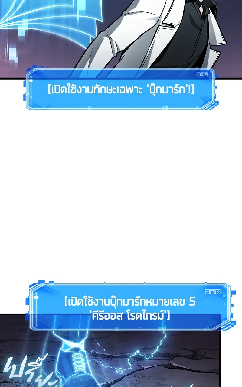 Omniscient Reader อ่านชะตาวันสิ้นโลก ตอนที่ 35 ราชาปีศาจที่ 73 (6) รูปที่ 91