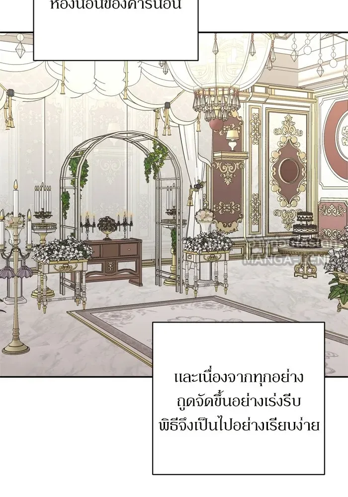 เกิดใหม่คราวนี้ ขอเป็นคนดีดูสักครั้ง ตอนที่ 119 รูปที่ 6