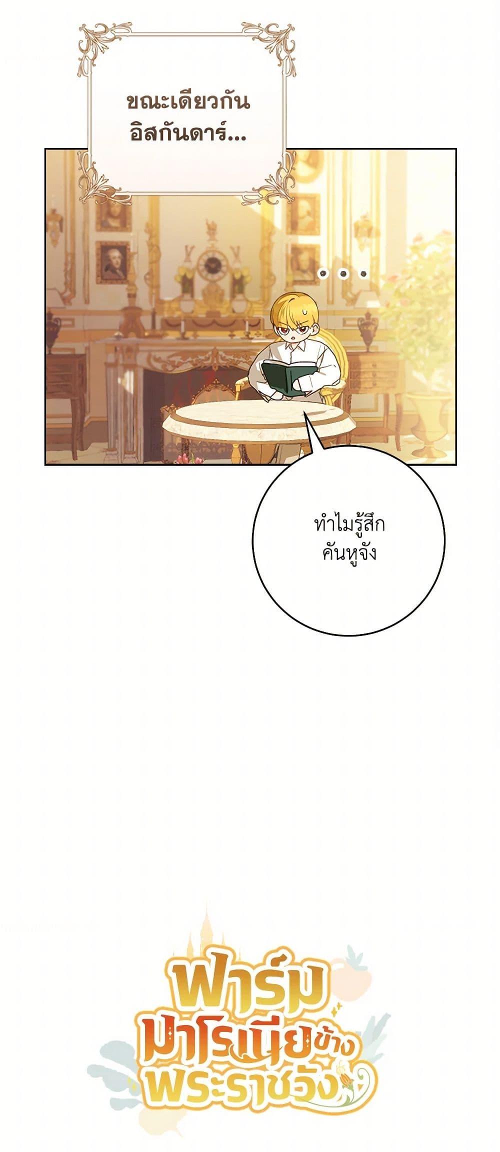 Manga-lc-com อ่านมังงะ อ่านการ์ตูน ออนไลน์ ฟรี My Farm by the Palace ตอนที่ 1 2 3 4 5 6 7 8 9 10 11 12 13 14 ฟรี ไม่มีโฆษณา Manga-lc - อ่าน มังงะ อ่าน การ์ตูน ออนไลน์ อ่านมังงะ ฟรี