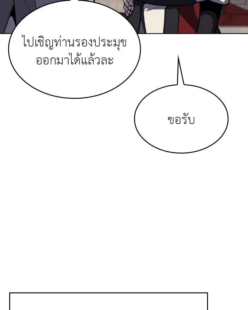 เกิดอีกทีเป็นว่าที่ประมุขลัทธิมาร ตอนที่ 99 รูปที่ 46