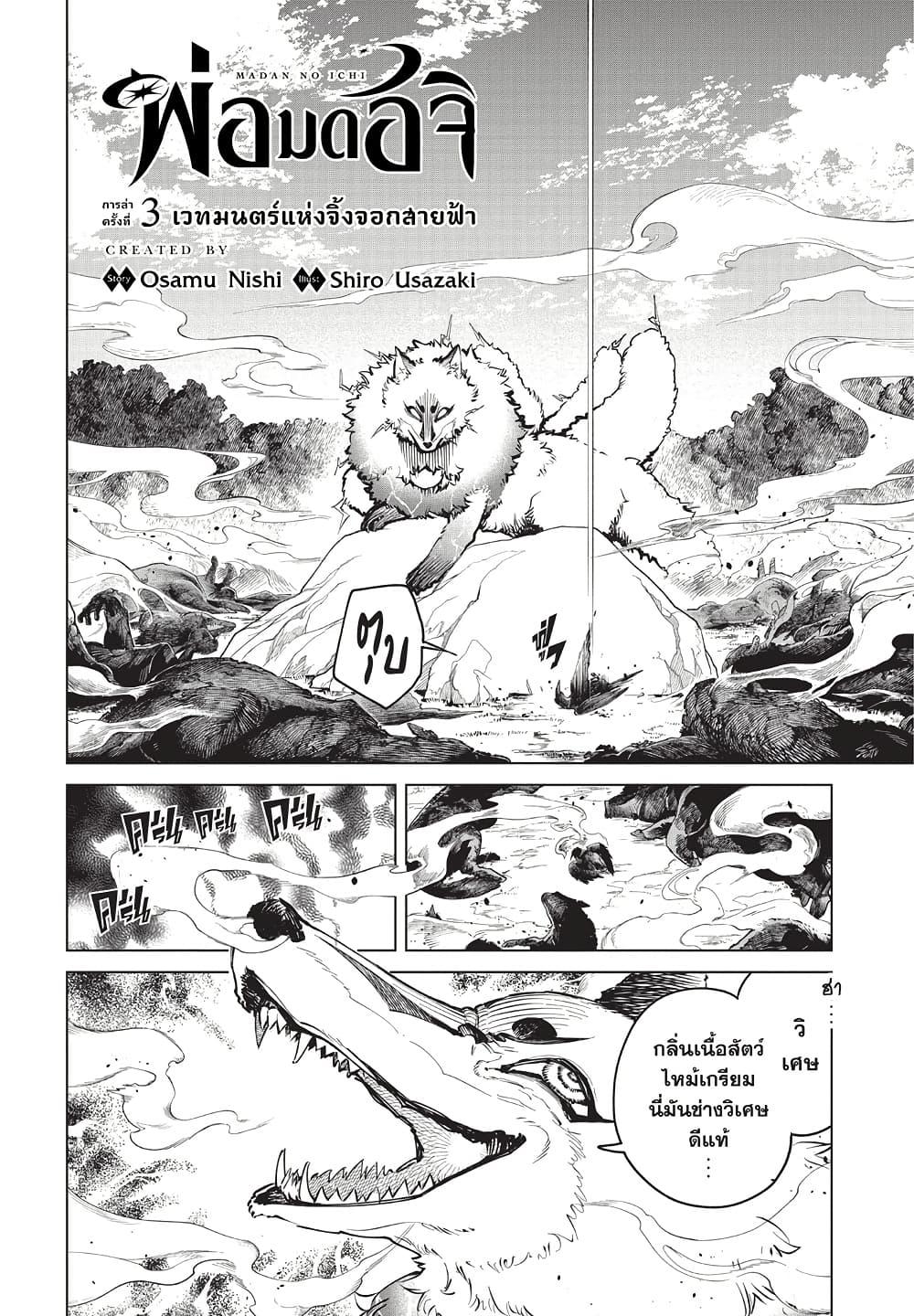 Manga-lc-com อ่านมังงะ อ่านการ์ตูน ออนไลน์ ฟรี Ichi the Witch ตอนที่ 1 2 3 4 5 6 7 8 9 10 11 12 13 14 ฟรี ไม่มีโฆษณา Manga-lc - อ่าน มังงะ อ่าน การ์ตูน ออนไลน์ อ่านมังงะ ฟรี
