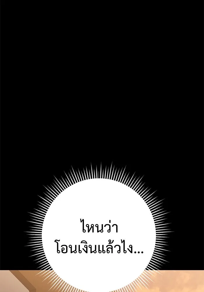 ราชินีนักบู๊ ตอนที่ 47 รูปที่ 145