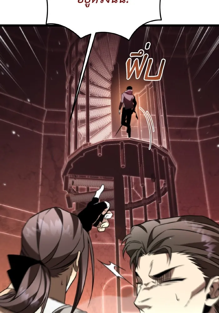 การแข่งขันของผู้เกิดใหม่ ตอนที่ 20 รูปที่ 58