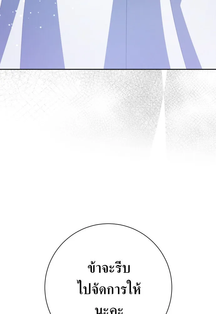 ชิงชีวิตพลิกลิขิตชะตา ตอนที่ 189. ไม่เจอกันตั้งนาน รูปที่ 128