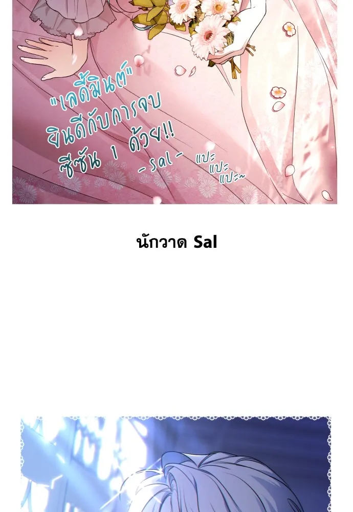 เลดี้มินต์ ตอนที่ บทส่งท้ายซีซัน 1 รูปที่ 67