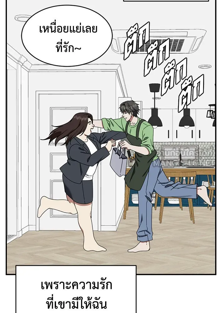ช่วยเปลี่ยนฉันที ตอนที่ 162. คโยแทฮี 2 รูปที่ 138