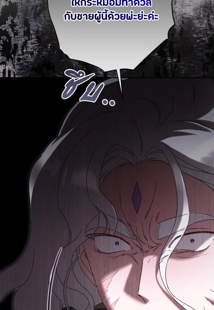 แด่ใจที่ไร้รัก ตอนที่ 38 รูปที่ 44