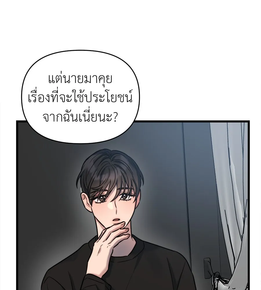 ปรารถนารักอันงดงาม ตอนที่ 17 รูปที่ 97