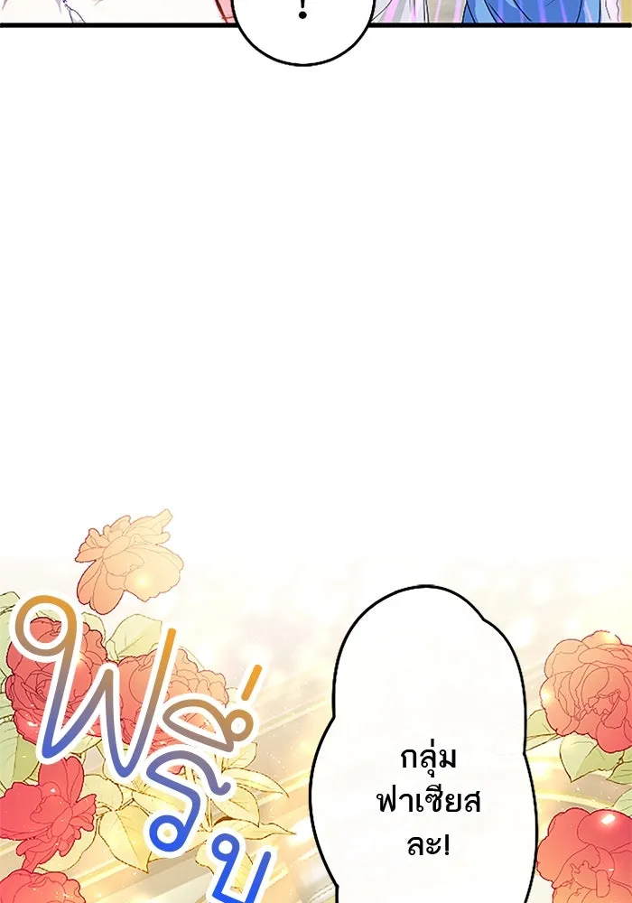 คุณหนูย้อนเวลามาเป็นอัศวิน ตอนที่ 17 รูปที่ 52