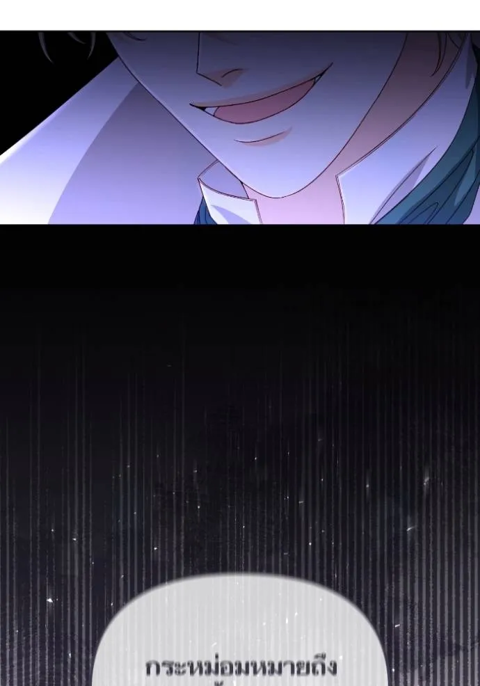 การแต่งงานครั้งใหม่ข ตอนที่ 192 รูปที่ 17