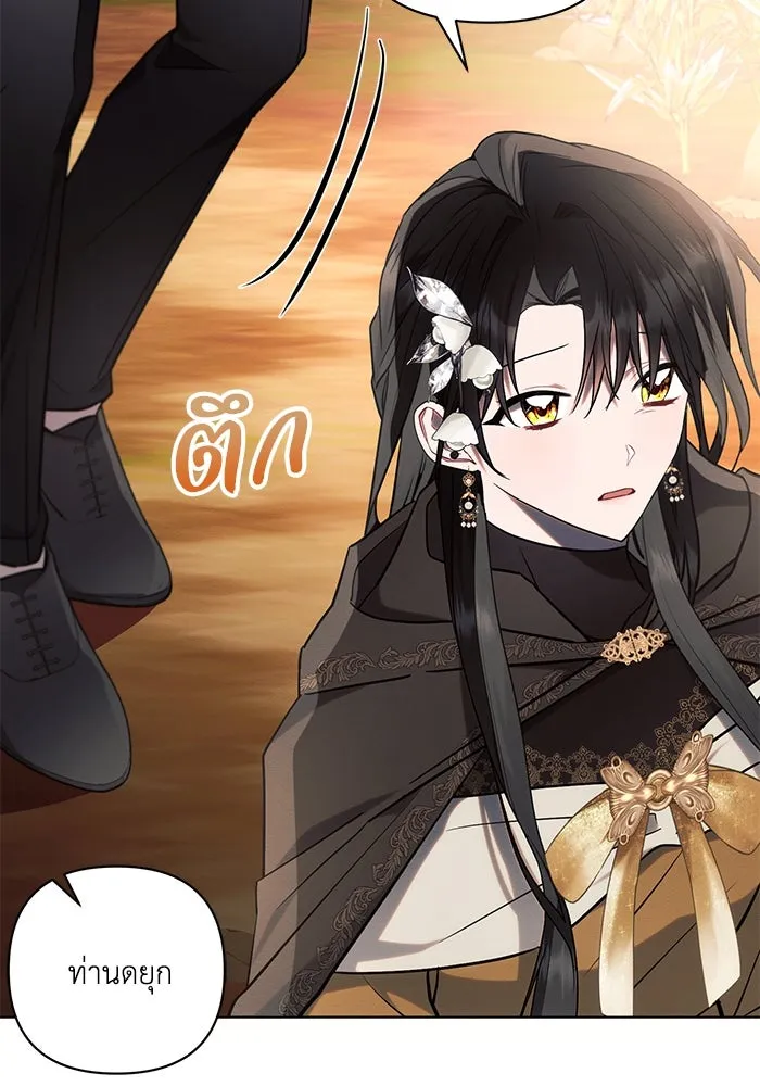 แอชสตาร์ต ตอนที่ 74 รูปที่ 44