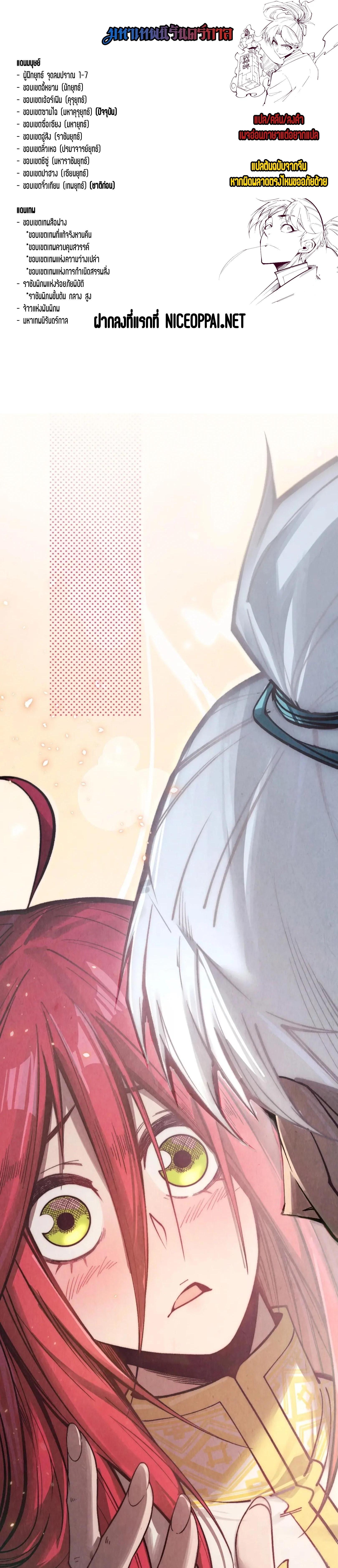 Manga-lc-com อ่านมังงะ อ่านการ์ตูน ออนไลน์ ฟรี The Eternal Supreme ตอนที่ 1 2 3 4 5 6 7 8 9 10 11 12 13 14 ฟรี ไม่มีโฆษณา Manga-lc - อ่าน มังงะ อ่าน การ์ตูน ออนไลน์ อ่านมังงะ ฟรี