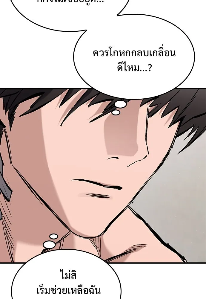 อัศวินวันเดียว ตอนที่ 23 รูปที่ 32