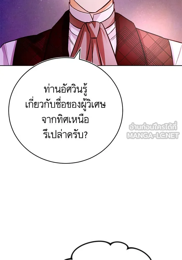 บุตรีดยุกขอไม่แต่งงานbrกับหนุ่มในฝัน ตอนที่ 54 รูปที่ 21