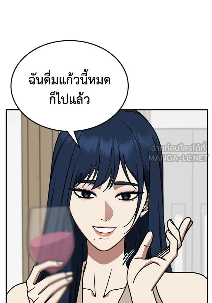 ช่วยเปลี่ยนฉันที ตอนที่ 248. ซีซัน 2 รูปที่ 75