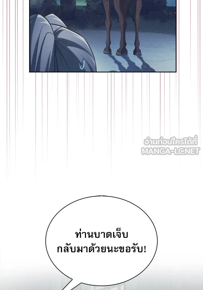 ผมไม่ได้เก่งอย่างที่คิด ตอนที่ 63 รูปที่ 99