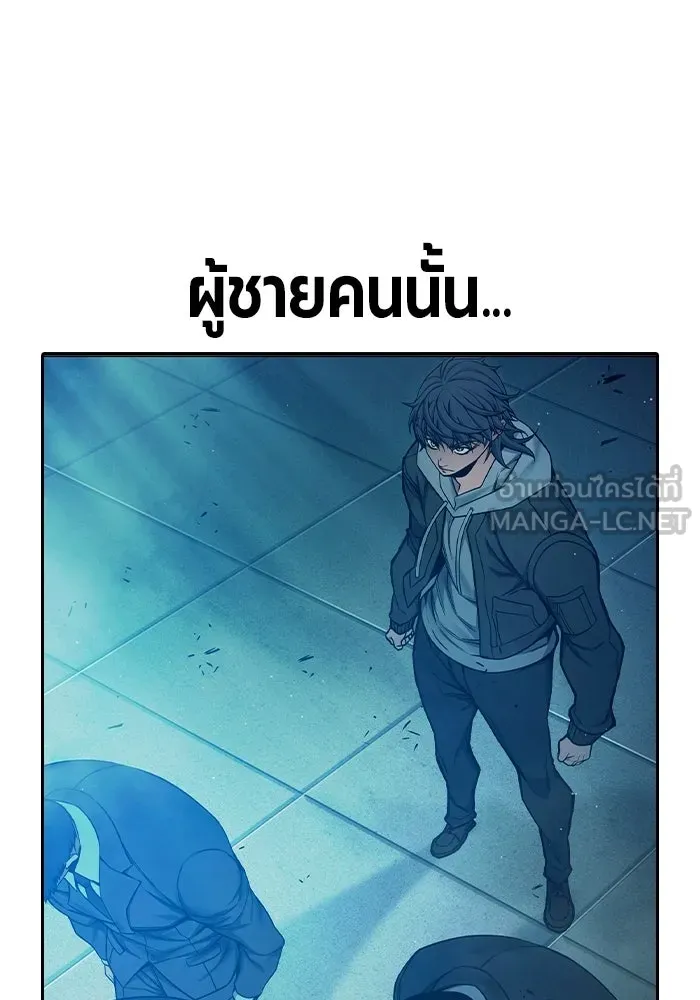 เยาวชนคนคุก ตอนที่ 1 รูปที่ 111