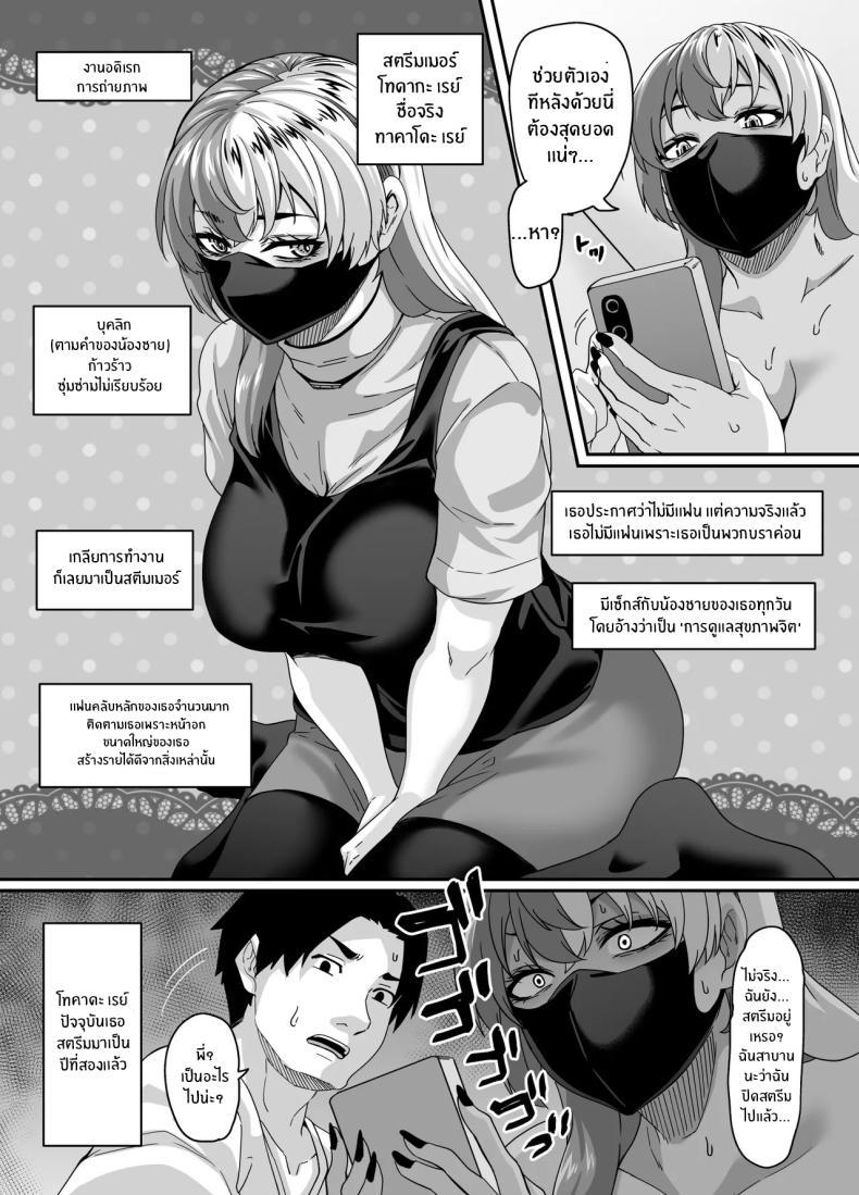 Doujin-Lc- อ่าน โดจิน มังฮวา เกาหลี ญี่ปุ่น จีน แปลไทย สตรีมของพี่สาวไม่เอาไหน (Haishinsha) ตอนที่ 1 2 3 4 5 6 7 8 9 10 11 12 13 14 ฟรี ไม่มีโฆษณา อ่าน โดจิน Manhwa เกาหลี ญี่ปุ่น จีน เรามีครบ คัดมาให้เน้นๆ โดจิน 18+ รับประกันความฟินโดย  Doujin Lc