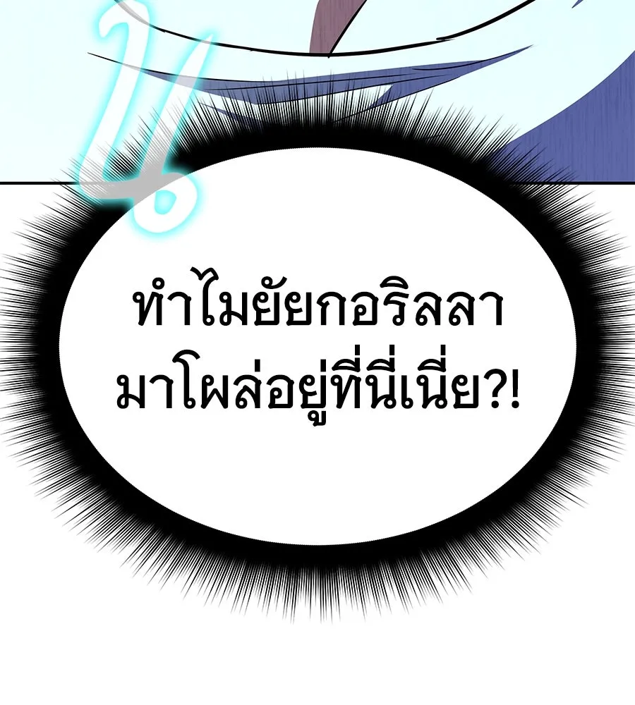 ถึกทนแทงก์แรงก์ C ตอนที่ 11 รูปที่ 91