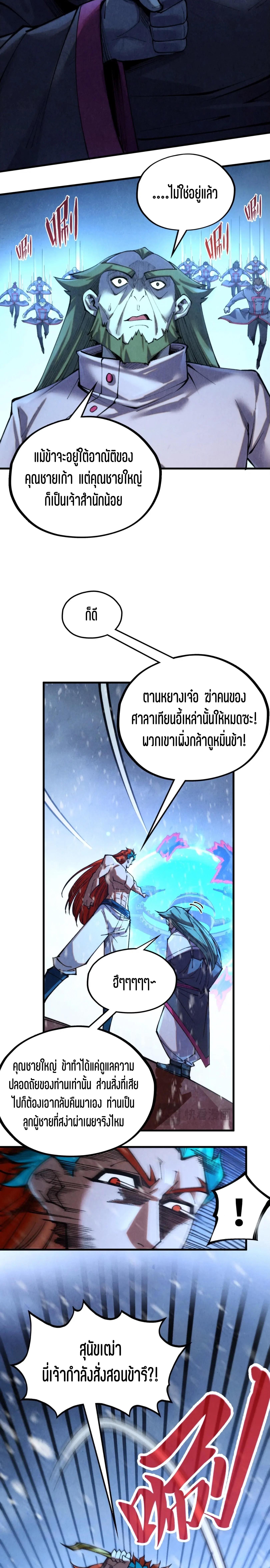 Manga-lc-com อ่านมังงะ อ่านการ์ตูน ออนไลน์ ฟรี The Eternal Supreme ตอนที่ 1 2 3 4 5 6 7 8 9 10 11 12 13 14 ฟรี ไม่มีโฆษณา Manga-lc - อ่าน มังงะ อ่าน การ์ตูน ออนไลน์ อ่านมังงะ ฟรี