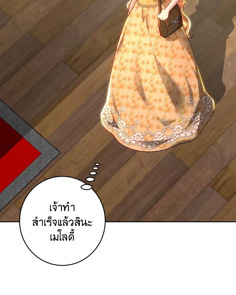 เจ้าหญิงคลั่งแห่งวังหลวง ตอนที่ 101 รูปที่ 2