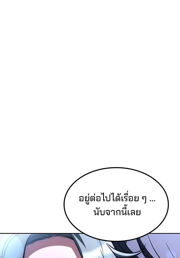 ครัวจอมเวท ตอนที่ 75 รูปที่ 83