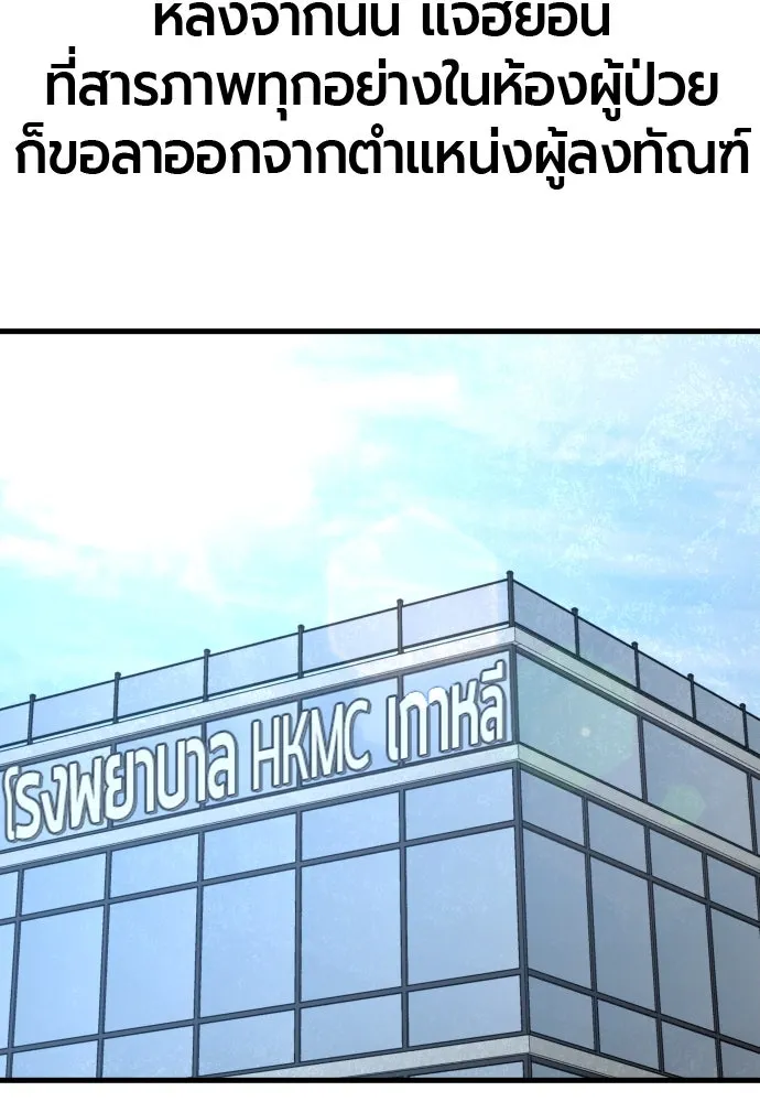 มือพิพากษา ตอนที่ 32 รูปที่ 176