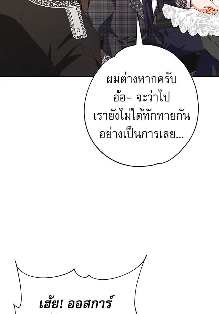 นางร้ายที่ไหนจะมีคุณธรรม ตอนที่ 21 รูปที่ 19