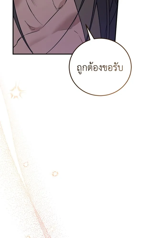 ยามหมาป่าทมิฬเพรียกหา ตอนที่ 4 รูปที่ 175