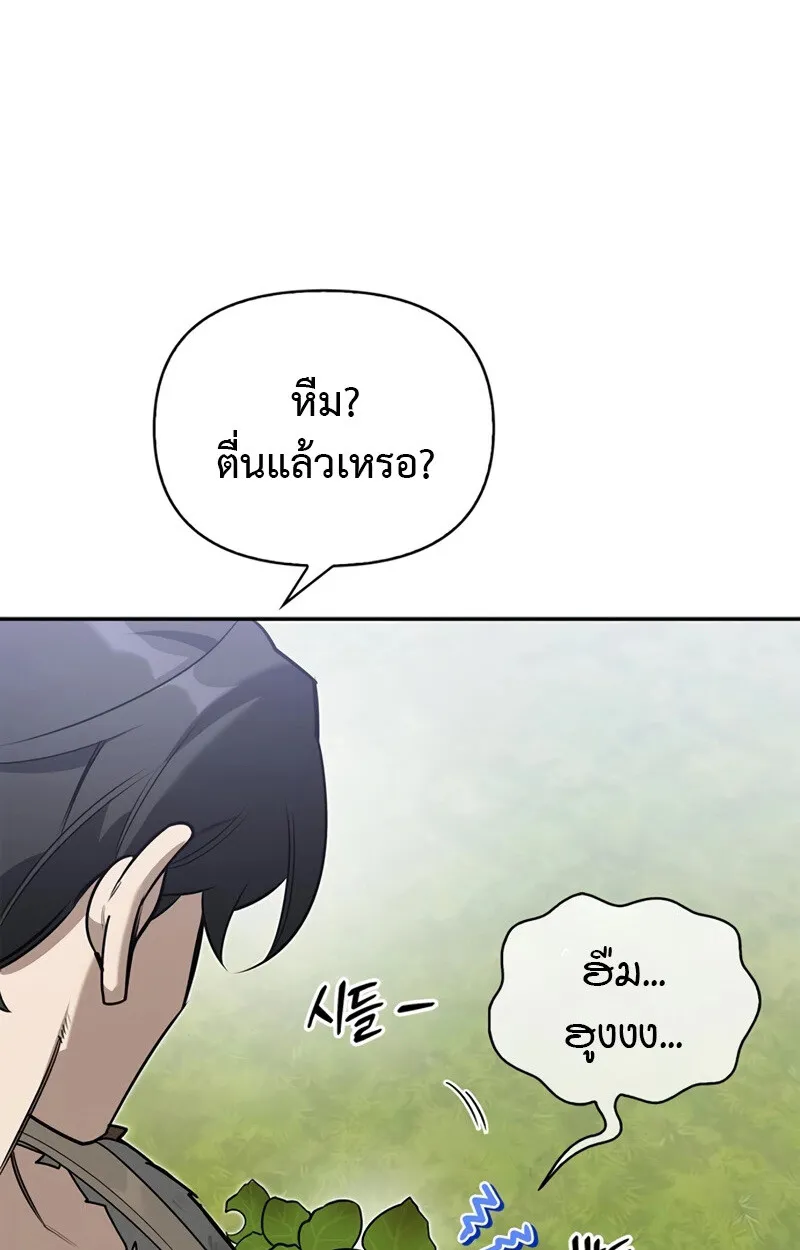 S-Class Hunter Heals with Monsters ฮ_นเตอร_ ระด_บแกร_งก_บฟาร_มมอนสเตอร_ส_ดป_วน ตอนที่ ตอนที่ 4 รูปที่ 64