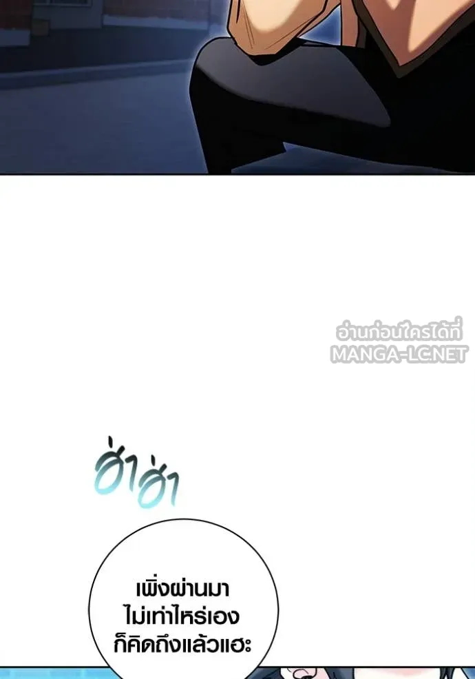 ออร่าดาราอัจฉริยะ ตอนที่ 75 รูปที่ 109