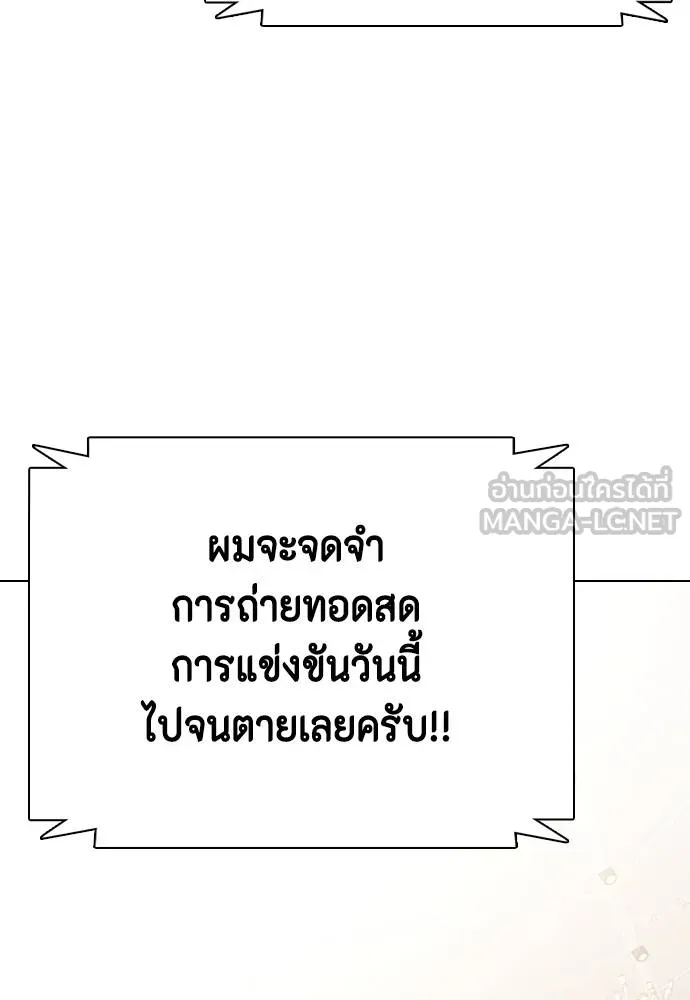 หมาหัวเน่า ตอนที่ 107 รูปที่ 30