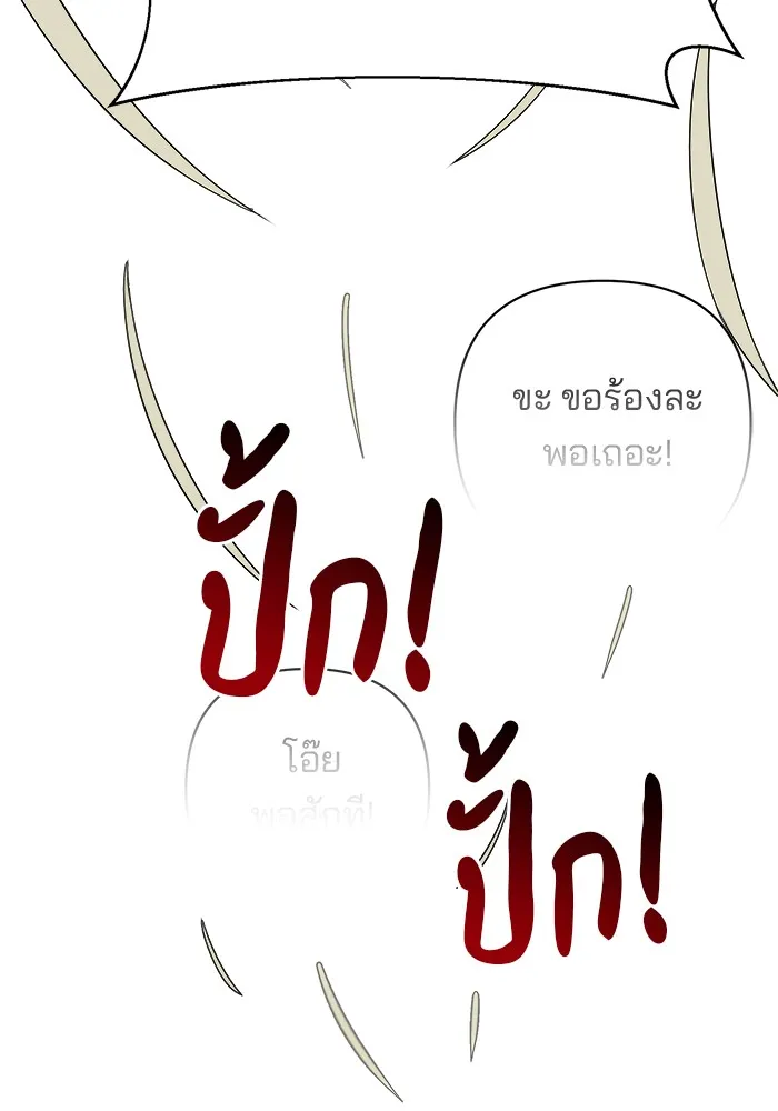 อะคาเดมีนี้เห็นทีจะเจ๊ง ตอนที่ 5 รูปที่ 122