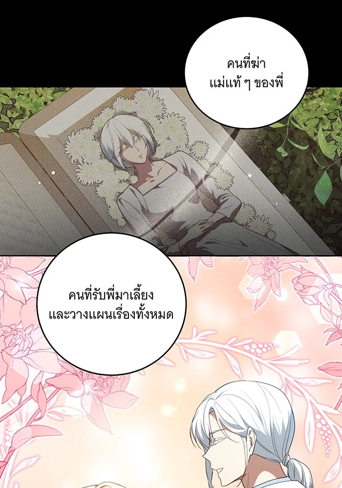 ทุกอย่างที่เสียไป ฉันขอทวงคืน ตอนที่ 1 รูปที่ 53