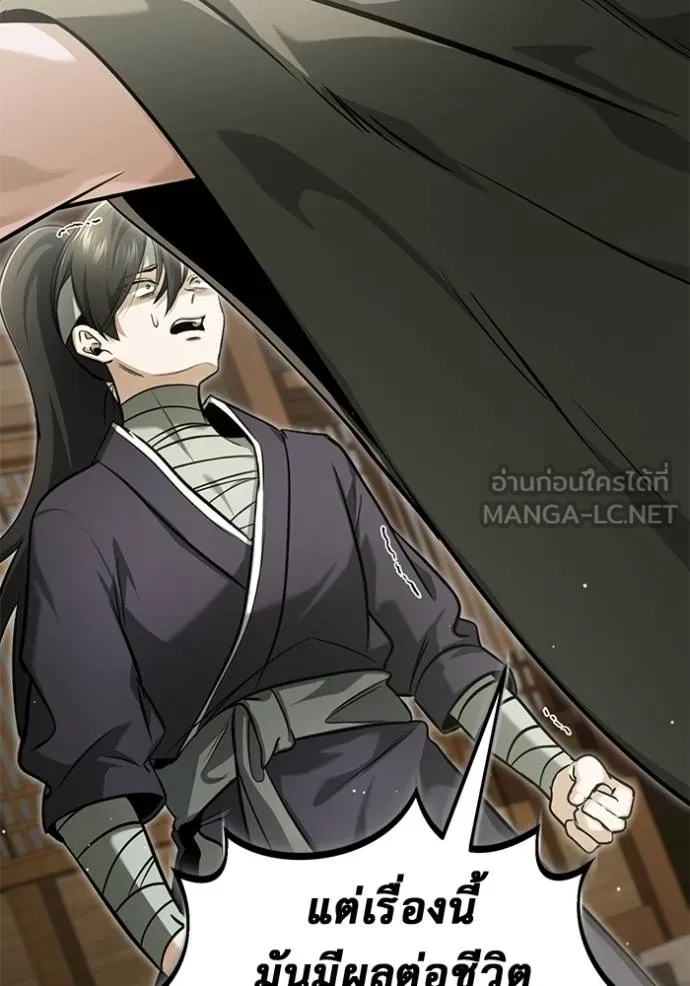 Regressor’s Life Aft ตอนที่ 64 รูปที่ 69