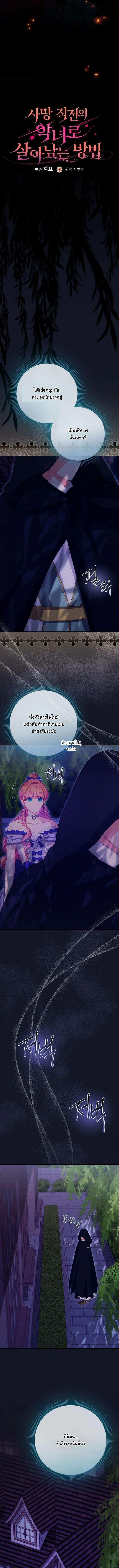 Manga-lc-com อ่านมังงะ อ่านการ์ตูน ออนไลน์ ฟรี How to Survive as a Villainess on the Verge of Death ตอนที่ 1 2 3 4 5 6 7 8 9 10 11 12 13 14 ฟรี ไม่มีโฆษณา Manga-lc - อ่าน มังงะ อ่าน การ์ตูน ออนไลน์ อ่านมังงะ ฟรี