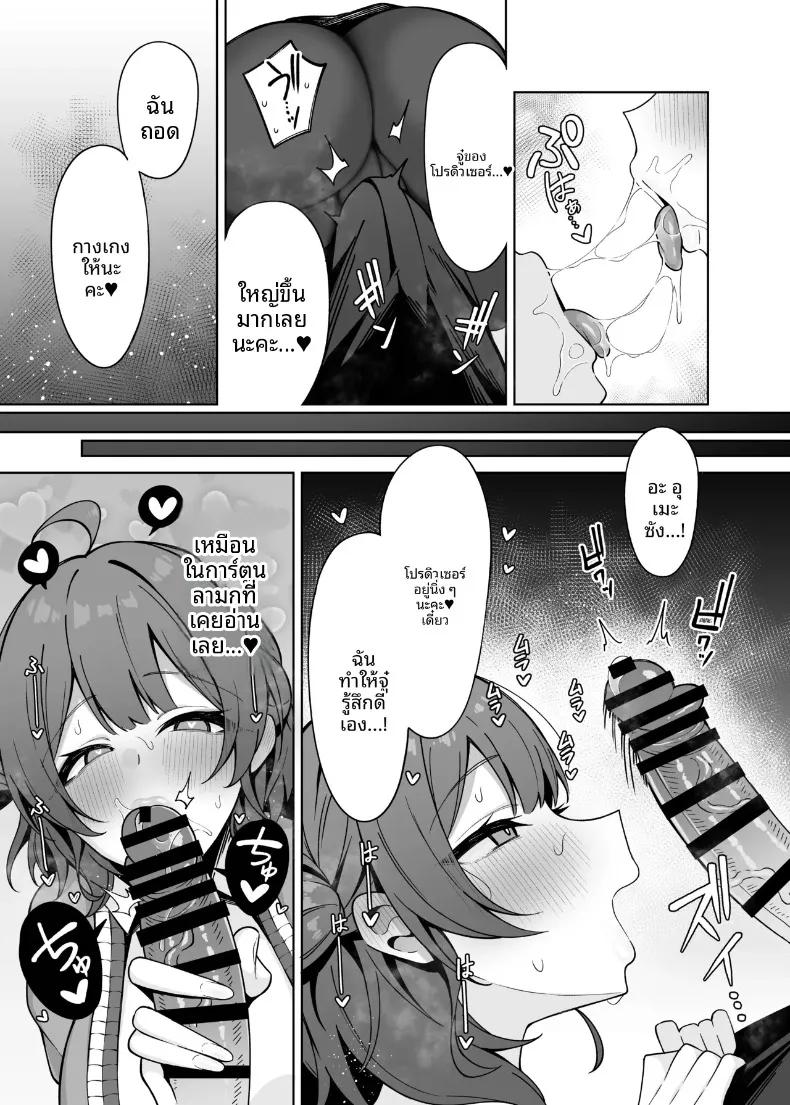 Doujin-Lc- อ่าน โดจิน มังฮวา เกาหลี ญี่ปุ่น จีน แปลไทย เครื่องดื่มสุดพิเศษ (Yuu.) (Gakuen IDOLM@STER) ตอนที่ 1 2 3 4 5 6 7 8 9 10 11 12 13 14 ฟรี ไม่มีโฆษณา อ่าน โดจิน Manhwa เกาหลี ญี่ปุ่น จีน เรามีครบ คัดมาให้เน้นๆ โดจิน 18+ รับประกันความฟินโดย  Doujin Lc
