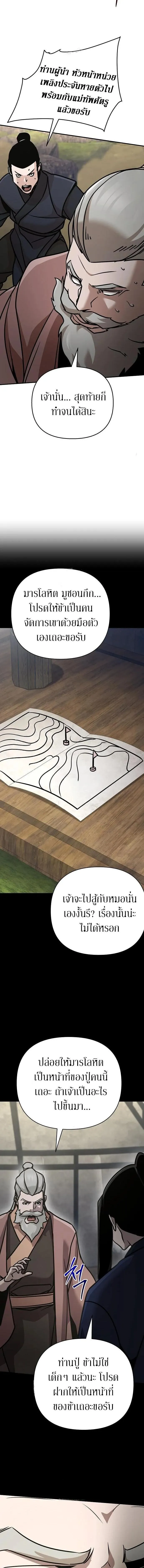 The Mysterious World_s Greatest Martial Artist Little Prince เจ_าชายน_อย ศ_ลป_นศ_ลปะการต_อส_ท_ย_งใหญ_ท_ส_ดในโลกล_กล_บ ตอนที่ ตอนที่ 120 รูปที่ 16