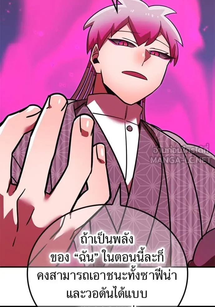 เพลเยอร์เลือดเทวะ ตอนที่ 75 รูปที่ 85