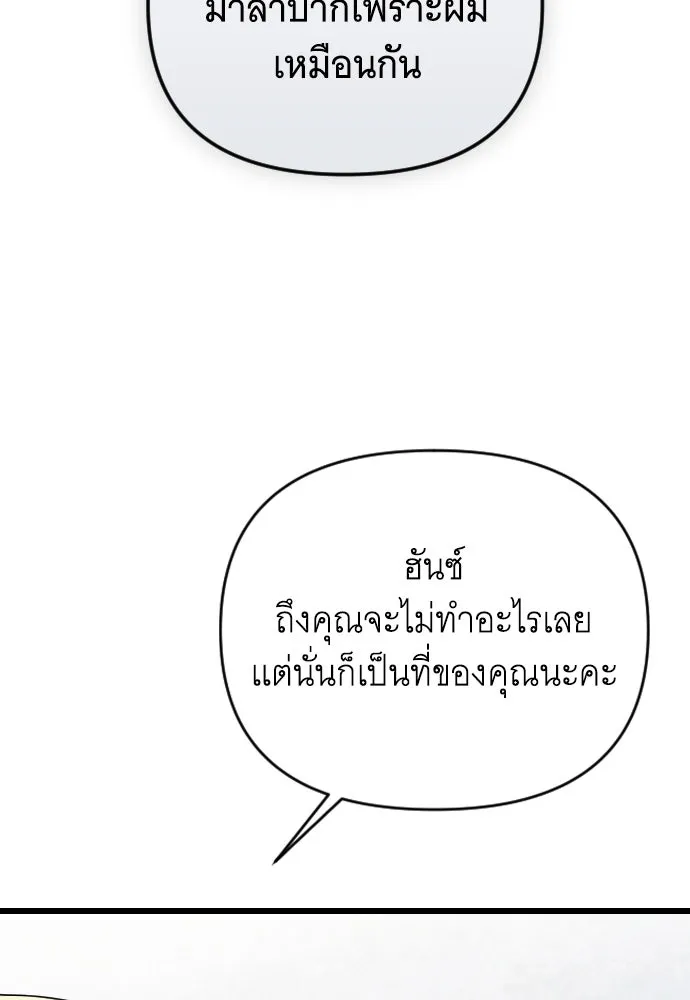 จำเลยหัวใจ ตอนที่ 50 รูปที่ 14