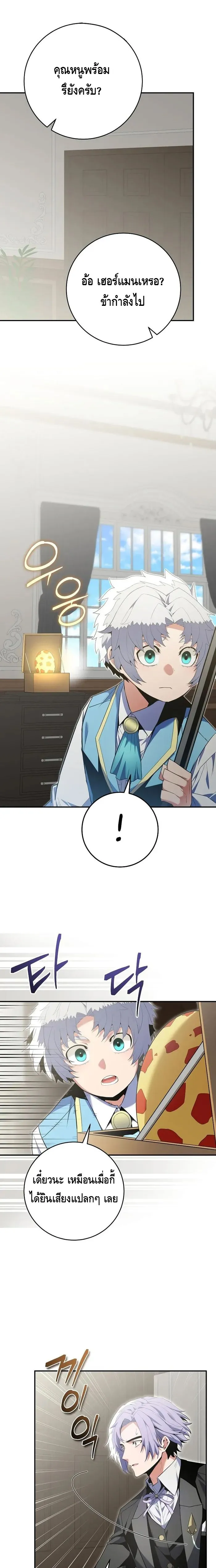 Reincarnated as a Genius Prodigy of a Prestigious Family เด_กกำพร_าอย_างฉ_นได_กล_บมาเก_ดใหม_ในตระก_ลข_นนางซะง_น ตอนที่ ตอนที่ 11 รูปที่ 13