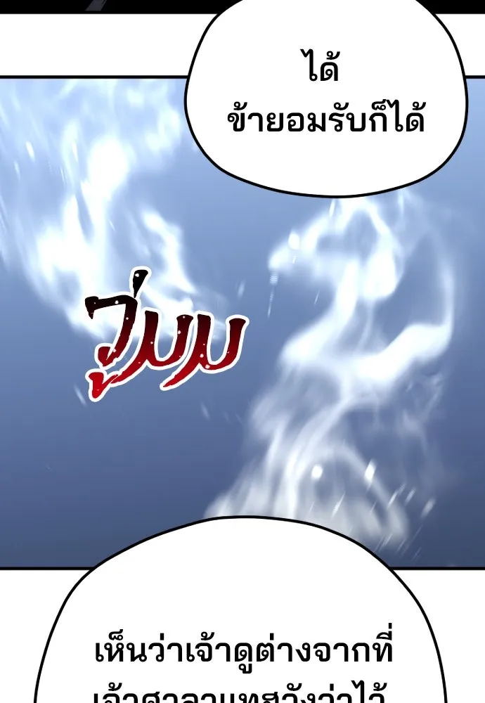 เส้นทางสู่เทพมาร ตอนที่ 62 รูปที่ 202