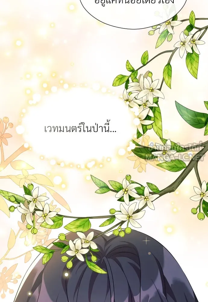 จักรพรรดิคลั่งรักที่เด็กกว่าฉันพันปี ตอนที่ 2 รูปที่ 96