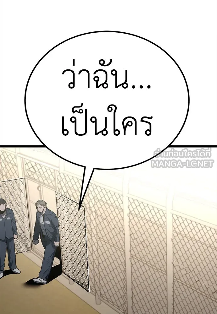 ผู้คุมหมายเลข 0 ตอนที่ 7 รูปที่ 21